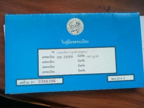 ขายเล่มดัชสัน620