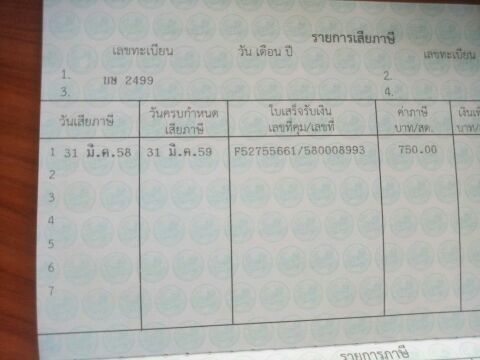 ขายเล่มดัชสัน620