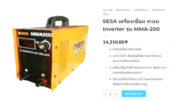 SESA MMA200 ตุ้เชื่อมคุณภาพระบบInverter มือสอง