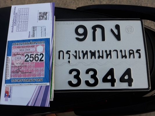ขาย Honda wave 110I(หัวฉีด) ปี 56