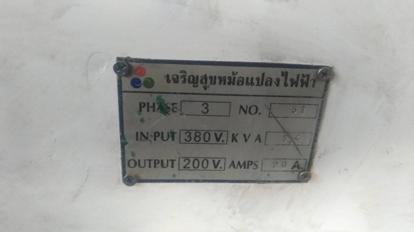 หม้อแปลงไฟ