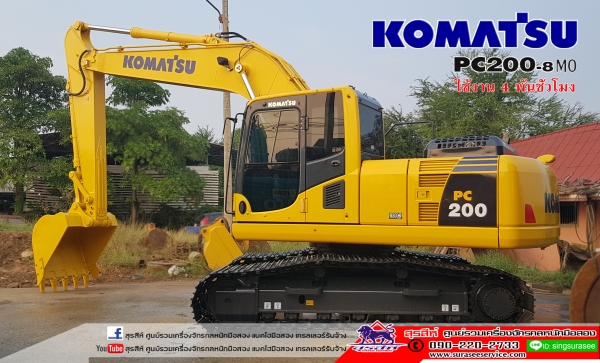 ขายรถแบคโฮ KOMATSU PC200-8MO ซีเรียลสูง กล้องหลัง ใช้งานเพียง 4 พันชั่วโมง สภาพนางงามจักรวาล เอกสารเล่มทะเบียน