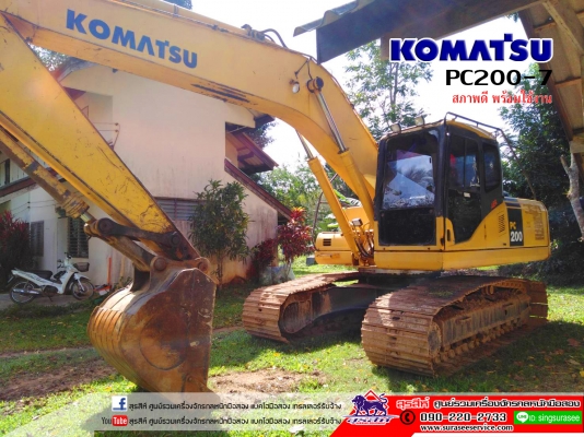 ขายรถแบคโฮ KOMATSU PC200-7 ปี ซีเรียลสูง ใช้งาน 11,xxx ชั่วโมง สภาพเทพบุตร