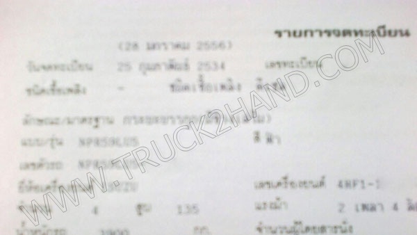 รถบรรทุก 6 ล้อ ยี่ห้อ ISUZU รุ่น NPR