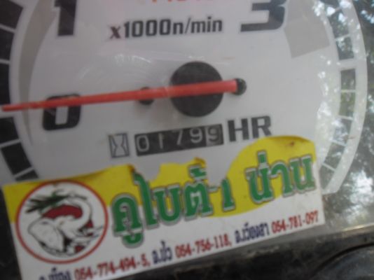 ขายดาวน์รถคูโบต้าB2420 24แรงม้า พร้อมผานจานและจอบหมุน