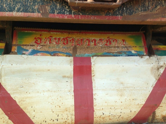 ขาย ลูกพ่วง 2คานดั๊ม มิเนียม สภาพสวยๆ ราคาไม่แรง ต่อจากอู่ สมชายการช่าง ยางดีพอใช้ คัสซีสวย พร้อมใช้ พร้อมลุยงาน ราคาต่อรองได้ครับ