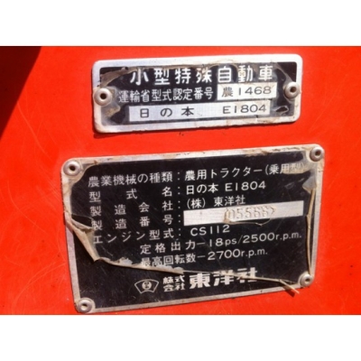 ขายรถ Tracktor Hinomoto E 1804 นำเข้าจากญี่ปุ่น