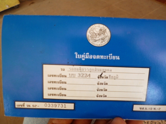 รถบ้าน ราคาประหยัด(มีคลิปการทำงาน) รถบ้าน ราคาประหยัด(มีคลิปการทำงาน)