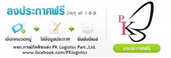 หางานประจำ งานรายเที่ยวให้รถบรรทุก ประกาศรับสมัครงาน หรือซื้อขายแลกเปลี่ยนเรื่องรถบรรทุก ได้ที่เพจนี้ครับ