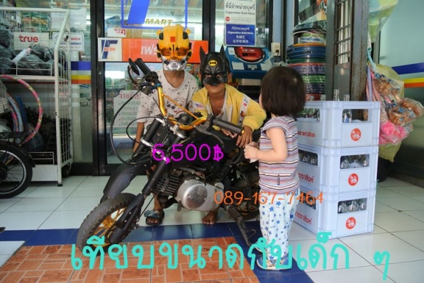 ขาย รถวิบากจิ๋ว เครื่อง 50 ซีซี ราคา 6,500 บาท ขาย รถวิบากจิ๋ว เครื่อง 50 ซีซี ราคา 6,500 บาท