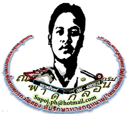 รับซื้อรถยนต์อุบัติเหตุ  ซากรถ  หมวดมินทร์ 086-4085619   Supoj.ph@hotmail.com