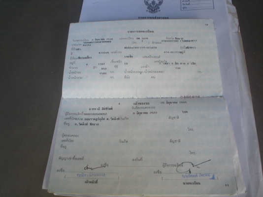 มาสด้าน้อย 4 ขอวิ่งกลับบ้าน  พร้อมโอน  5 เกียร์ ดัทสัน1400cc