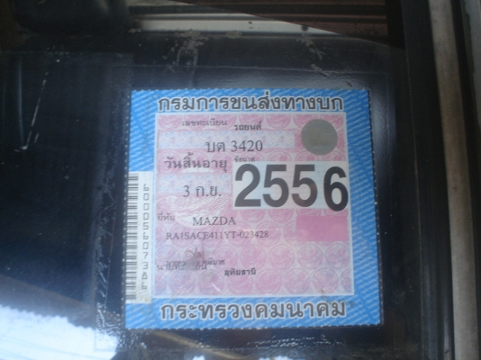 มาสด้าน้อย 4 ขอวิ่งกลับบ้าน  พร้อมโอน  5 เกียร์ ดัทสัน1400cc