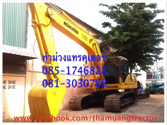 ขาย KOMATSU PC200-7 ราคา 2,250,000 บาท ติดต่อ 085-1746828, 081-3030788