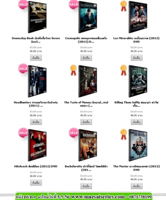 3 หมวดหมู่ ยอดฮิทประจำวัน 3-4-56