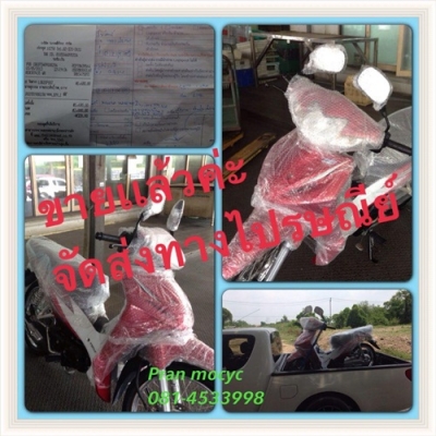 (ขายเเล้วค่ะ)HONDA WAVEสีเเดงขาวปี2555