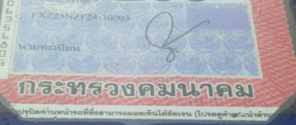 รถอิซูซุ 10 ล้อดั๊ม FXZ 270 แรงม้า  ยูโรทู ปี 48  สนใจติดต่อ 081 - 6079515