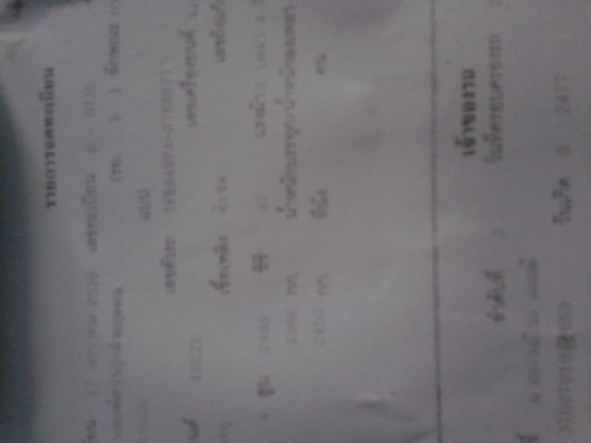 ขายทะเบียนอิซุซุมังกร แค๊ป ปี2535 ชุดโอน+คัตซีครบๆ