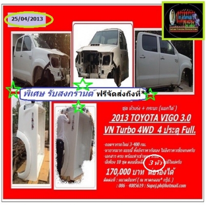 Hino mega ปี 47 260 HPแม่ 2 คานหน้า ลูก 2 เพลา สูง 2ไม้ ขาย 2600000 รถอยู่ สระบุรี/ หมวมินทร์ 086-4085619