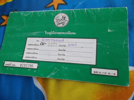 ขาย ซูซูกิ คริสตัน สีแดง พร้อมทะเบียน 4500 บาท ขาย ซูซูกิ คริสตัน สีแดง พร้อมทะเบียน 4500 บาท