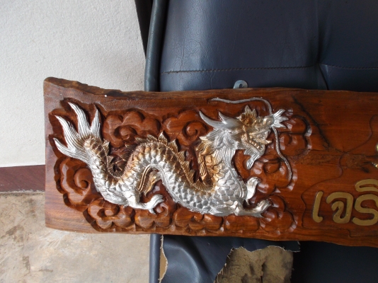 ขายป้ายร้าน มงคล มังกร เงิน ทอง ช่วย เสริม สร้าง บารมี ร้านให้ดู ยิ่งใหญ่มั่นคง