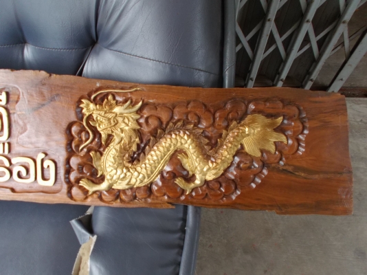 ขายป้ายร้าน มงคล มังกร เงิน ทอง ช่วย เสริม สร้าง บารมี ร้านให้ดู ยิ่งใหญ่มั่นคง