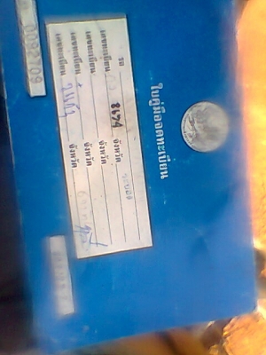 ขายด่วน