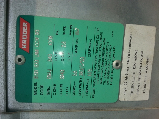 ขายโบว์เวอร์ 7 แรงสภาพดี โทร 084-055-7743