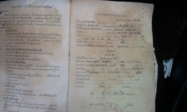 k125 m2 มีเล่ม เลขขอเลขเครื่องตรงงับ 9500 บาท