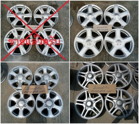 ด่วนๆ ปรับราคา แม็ก Isuzu V-Cross 17 3500 บาท ขอบ16 ทุกลาย 4วง 3300 บาท ด่วนๆ ปรับราคา แม็ก Isuzu V-Cross 17 3500 บาท ขอบ16 ทุกลาย 4วง 3300 บาท