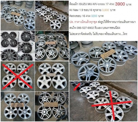 ด่วนๆ ปรับราคา แม็ก Isuzu V-Cross 17 3500 บาท ขอบ16 ทุกลาย 4วง 3300 บาท ด่วนๆ ปรับราคา แม็ก Isuzu V-Cross 17 3500 บาท ขอบ16 ทุกลาย 4วง 3300 บาท