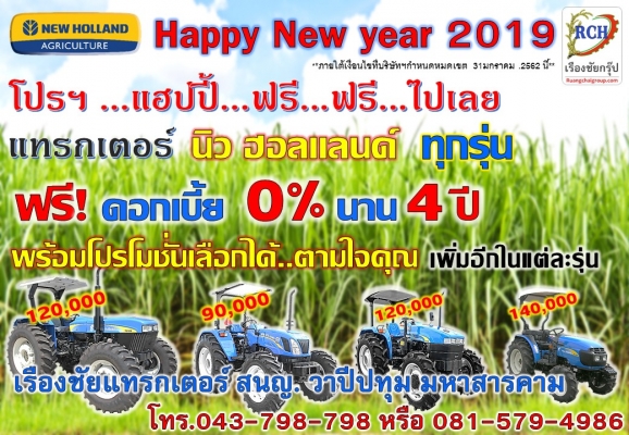 แฮปปี้ ฟรี! ฟรี! กับ นิว ฮอนแลนด์
