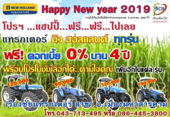 แฮปปี้ ฟรี! ฟรี! กับ นิว ฮอนแลนด์