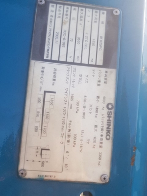 ขายรถยกโฟล์คลิฟท์ SHINKO รุ่น 8FB25 น้ำหนักยก 2.5 ตัน