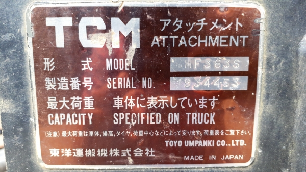 โฟล์คลิฟ TCM 4.5 ตัน เครื่องส้ม 6BB1 สภาพใช้งานได้ปกติ