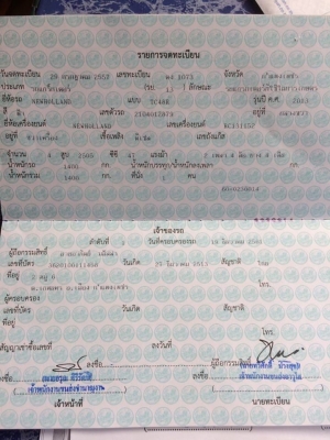 ขาย นิวฮอลแลน tc48r ขาย นิวฮอลแลน tc48r