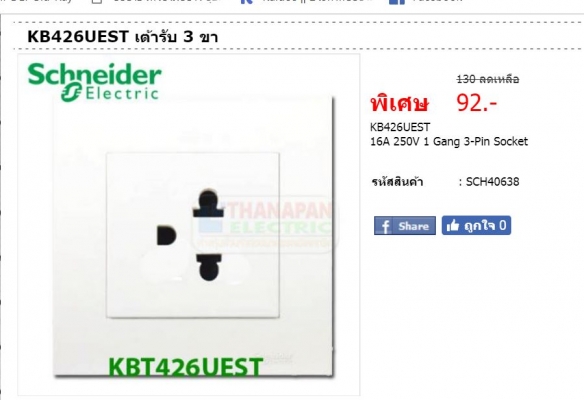 ปลั๊กไฟ Schneider