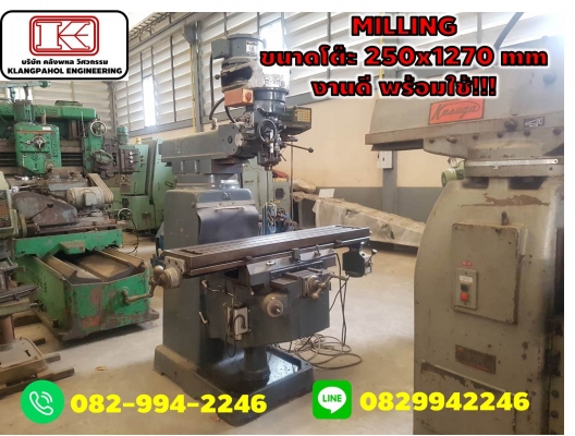 MILLING   ขนาดโต๊ะ 250x1270 mm  งานดี พร้อมใช้!!! ชมเครื่องจักร โฟล์คลิฟท์ รอก นับ1,000รายการจากญี่ปุ่นwww.paholgroup.com