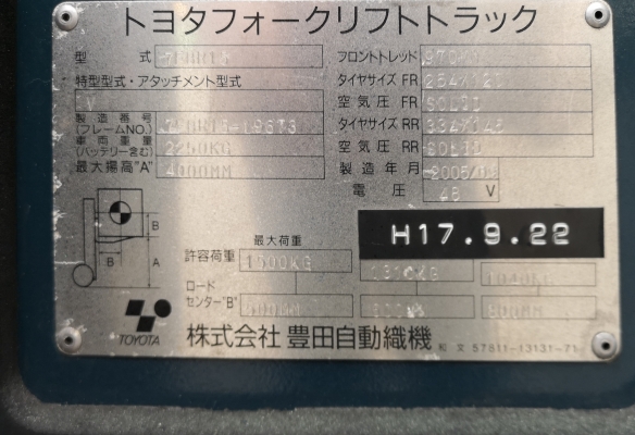 รถยกไฟฟ้าโตโยต้ารุ่น 7 น้ำหนักยก 1.5 ตัน เสาสูง 4.50 เมตร รถนอกนำเข้าสวยๆ