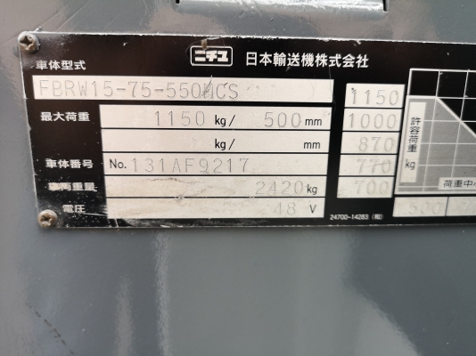 รถยกไฟฟ้านิชิยู น้ำหนักยก 1.5 ตัน เสาสูง 5.50 เมตร รถนอกนำเข้า