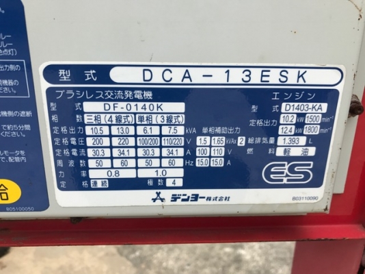 Denyo DCA-13ESK
