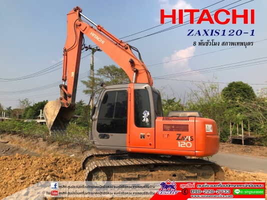 ายรถขุด HITACHI ZX120-1 ใช้งาน 8 พันชั่วโมง สภาพเทพบุตร