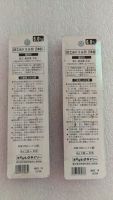 ทั้งหมด 160 บ.ส่งถึงบ้านฟรี โทร 083-2000058 LINE ID: line832923 ดอกสว่านเจาะโลหะขนาด 5 mm และ 6 mm.