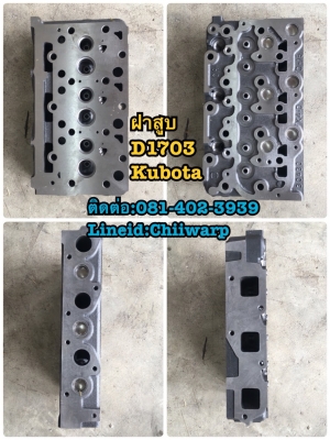 ฝาสูบ kx91-3 kubota 30 ขายอะไหล่แบคโฮ