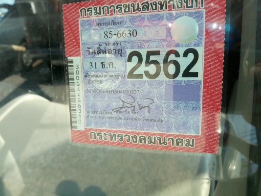 ขายหกล้อสภาพสวยพร้อมใช้งาน ขายหกล้อสภาพสวยพร้อมใช้งาน