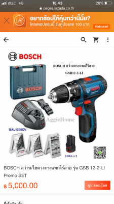 ขายสว่านแบตกระแทก bosch มือสองสภาพแก่ะกล่องครับ