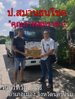 &ldquo;๒๐/๐๖/๖๒&rdquo;NPR 150 แรง ปี&rsquo;56 ยาว 5 เมตร รถสวย ยางดี พร้อมใช้ สด-ผ่อน จัดไฟแนนซ์ได้ทั่วไทย