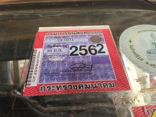 Isuzu NPR57P 100แรง กะบะยาว5ม พร้อมหลังคาโดยสาร เล่มพร้อมโอน