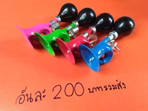 แตรลม มือบีบของใหม่