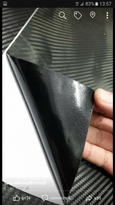 สติ๊กเกอร์เคฟล่า 3D เมตรละ 200บ. งานอย่างดี มีร่องระบายอากาศ